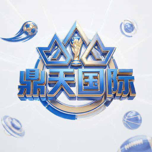 问鼎国际